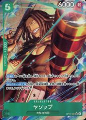 중고 ONE PIECEカードゲーム OP17-031 SR ： パラレル ヤソップ