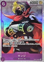 ONE PIECEカードゲーム OP07-064 サンジ SR 中古A