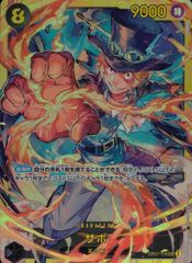 ONE PIECEカードゲーム OP07-118 サボ 中古A-