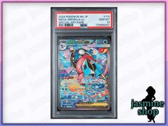PSA10 포켓몬 カード メガ 개굴닌자 ex SAR 114/083 M4 ニンジャスピナー PSAケース専用スリーブ付き
