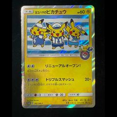 ヨコハマの 피카츄 プロモ {282/SM-P} SM 1枚