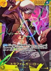 ONE PIECEカードゲーム OP10-119 トラファルガー・ロー SEC 중고 A-