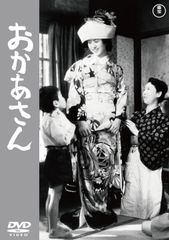 DVD おかあさん 東宝DVD名作セレクション 4988104134332