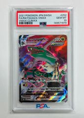 포켓몬 카드 레쿠쟈 VMAX CSR 252/184 PSA10