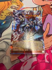 遊戯王 冥府よりの使者 オーバーフレーム プリズマ
