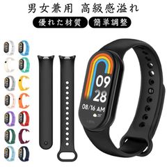 2個セットXiaomi Smart Band 8/9 交換 バンド シャオミ 交換ベルト 腕時計ベルト スポーツ ベルト 交換用 ベルト 替えベルト 綺麗な マルチカラー 簡単装着 爽やか 携帯に便利#jzxd5575