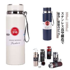全16タイプ 洗いやすい 1リットル 0.8リットル 保冷 水筒 1000ml 魔法瓶 800ml シンプル 大容量 保温 保温ボトル 蓋つき ふた ロープハンドル付き スポーツ ステンレスボトル 直#jzxd6148