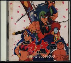 ゲームCD 天外魔境 風雲カブキ伝 オリジナル・サウンドトラック