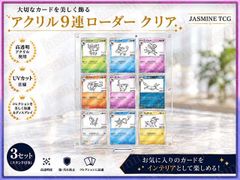 JASMINE TCG 포켓몬 카드게임 아크릴 9연 로더 클리어 3SET 스탠드 포함 UV 컷 고투명 마그넷식 트레카 디스플레이 케이스 컬렉션 자외선 방지