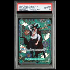 PSA10 ジュラキュール・ミホーク パラレル SP OP12-030 1枚