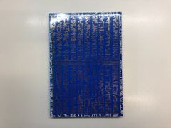 ◇ Y 図録 大英博物館 古代エジプトa展 東京都美術館ほか 1999
