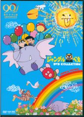 アニメDVD 初回 ジャングル黒べえ DVD COLLECTION