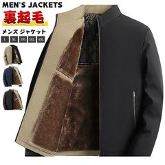 ボアブルゾン メンズ 即購入OK ジャケット 裏起毛 裏ボア 40代 50代 60代 ブルゾン 防寒 保温 暖かい 厚手ジャケット 厚手 無地 通勤 ビジネス ジップアップ スタンドカラー 立ち襟 アウター カジュアル