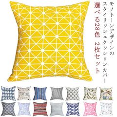選べる28色 2枚セット 40×40cm クッションカバー 北欧 배송비 무료 おしゃれ クッション ソファ カバー 水洗いOK 汚れ防止 カラバリ ファブリック 無地 無地生地 新生活#goudoudou865