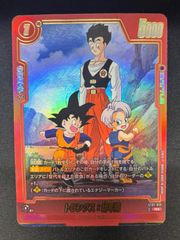 #ドラゴンボール フュージョンワールド トランクス：幼年期 R★ ST01-013
