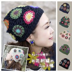 お花刺繍のニット帽 TIRAKITA ティラキタ ニット帽 帽子 お花モチーフ