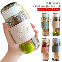 水筒 ウォーターボトル 学生 大人 340ml 480ml 断熱カバー付き フィルター付き 茶こし付き 透明 水分補給 大容量 漏れ防止 ボトル マイボトル クリアボトル コンパクトボトル 持ち運び #lj4858