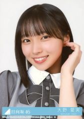 중고 生写真 坂道シリーズ 18：日向坂46 大野愛実 CD「イチャイチャ虫」初回仕様限定盤 TYPE-B SRCL-13852～3 封入特典生写真