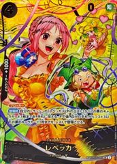 状態A レベッカ パラレル PRB02 SP {OP05-091} 1枚