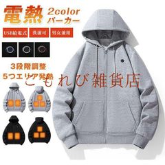 電熱パーカー 加熱服 電熱ジャケット 加熱 パーカー ヒーター服 3段階調整 5つエリア発熱ジャンパー フード付き パーカー アウター 上着 電熱服 usb メンズ ウェア USB給電式
