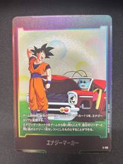 #ドラゴンボール フュージョンワールド エナジーマーカー E-159