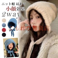 ニット帽 レディース 耳あて 2WAY バッグ になる 締めつけ感ゼロ フード 防寒 ぼうし スノボ キャップ 秋冬 ふわふわ カジュアル 暖かい レディース帽子 ニット帽 帽子