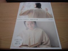 大人になっても着たい 物語のある服 Heart Warming Life Series