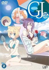 GJ部 2 第4話～第6話 アニメ 중고 DVD レンタル落ち