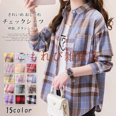 チェックシャツ レディース 長袖 ロングシャツ 秋物 秋服 タータンチェック チェック柄 シャツ ボタンシャツ ブラウス トップス ゆったり きれいめ おしゃれ カジュアル 通勤 通学 大人 可愛い コーデ 春 秋 ファッション