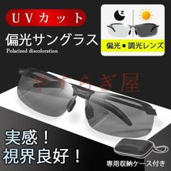 サングラス 調光 偏光サングラス メンズ ハーフリムオーバル スポーツサングラス 釣り 運転 おしゃれ ドライブ 野球 ゴルフ ランニング アウトドア UVカット
