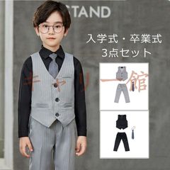 スーツ 入学式 男の子 フォーマル 子供服 結婚式 卒園式 卒業式 七五三 スーツセット ベスト パンツ ネクタイ フォーマル スーツ キッズ 男の子 キッズスーツ 発表会 入学式 入園式