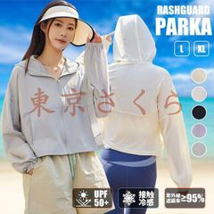 uvカット パーカー ブルゾン ジャケット マウンテン UVカット パーカー 薄手 ラッシュパーカー 春 アウター 大きいサイズ プルオーバー シア パーカー 冷感 体型カバー レディース シースルー パーカー ゆったり
