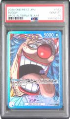 OP09/042P1 パラレル バギー PSA10 99639291