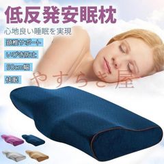 枕 まくら 肩こり 首が痛い おすすめ ストレートネック 安眠枕 低反発枕 快眠枕 いびき 人間工学 ピロー 母の日 父の日 敬老の日