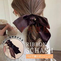 リボンシュシュ ヘアクリップ リボン 髪留め リボン ヘアアレンジ シュシュ ヘアアクセサリー ベロアリボン 髪飾り 卒園式 卒業式 入園式 入学式 髪ゴム 高級感 上品 結ぶ フォーマル 発表会