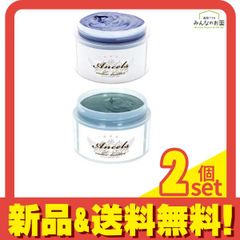 エンシェールズ カラーバター ネイビーブルー 200g (&アッシュグリーン 200g) 2個セット まとめ売り