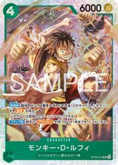 モンキー・D・ルフィ(SR){緑}〈ST30-012〉[スタートデッキEX ルフィ&エース【ST-30】]