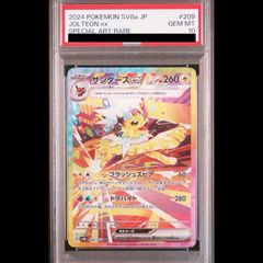 PSA10 サンダースex SAR {209/187} SV8a テラスタルフェスex SV 1枚