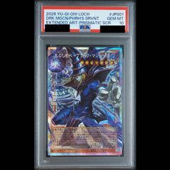 PSA10 王のしもべブラックマジシャン プリズマ オーバーフレーム {LOCH-JP001} 1장