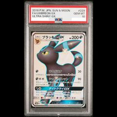 PSA10 블래키 GX SSR 229/150 1枚
