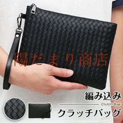 クラッチバッグ メンズ レザー 編み込み セカンドバッグ メンズバッグ 結婚式 レディース メンズセカンドバッグ フォーマル 冠婚葬祭 フォーマルバッグ 黒 クラッチバック PUレザー セカンドバック プレゼント ギフト