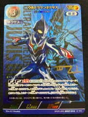 ウルトラマンカードゲーム ウルトラマンネクサス ジュネッスブルーSP KA