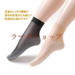 ソックス 미사용 ストッキング 靴下 シースルー レディース 靴下 ショート丈 透け感 ソックス スーツ ショートストッキング 足裏 つま先 踵 補強 滑りにくい パンプス 靴下5足セット