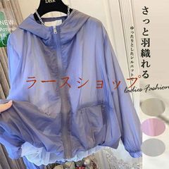 uvパーカー アウター レディース フード付きパーカー マウンテンパーカー UVカット パーカー ブルゾン ジャケット 薄手 夏用 カーディガン 羽織リ ゆったり 長袖 体型カバー ライトアウター ショート丈