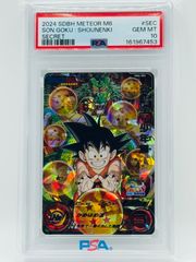 PSA10 スーパードラゴンボールヒーローズ MM6-SEC 孫悟空 少年期