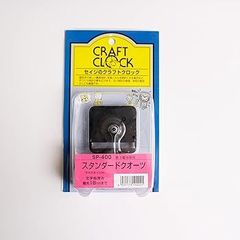 誠時セイジ 掛け時計用 スタンダードタイプ クォーツ ムーブメント 文字盤の厚さ六角ナット16mm 丸ナット18mmまで対応 SP-400 ブラック