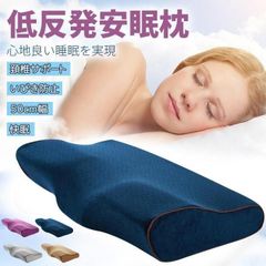 枕 まくら 肩こり 首が痛い ストレートネック 安眠枕 低反発枕 快眠枕 いびき 人間工学 ピロー 母の日 父の日 敬老の日 ph028