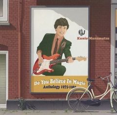 중고 邦楽CD 村松邦男 Do You Believe In Magic?：Anthology 1975-1986