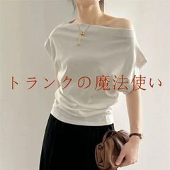 tシャツ 半袖 レディース ボートネック オフショルダー 半袖tシャツ カットソー 夏 無地 ショート丈 半袖Tシャツ 無地Tシャツ Tシャツ コットン tシャツ おしゃれ プルオーバー ベーシック