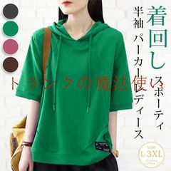 半袖 パーカー レディース プルオーバーパーカー 미사용 半袖パーカー フード付き Tシャツ 夏 カジュアル トップス ベーシック シンプル ゆったり 大きいサイズ スポーティ 着回し
